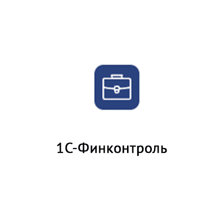  1С:Финотчетность 