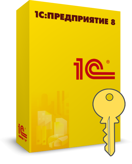 «1С: Предприятие 8 ПРОФ. Клиентская лицензия» - Клиентская лицензия на 10 рабочих мест. Электронная поставка 