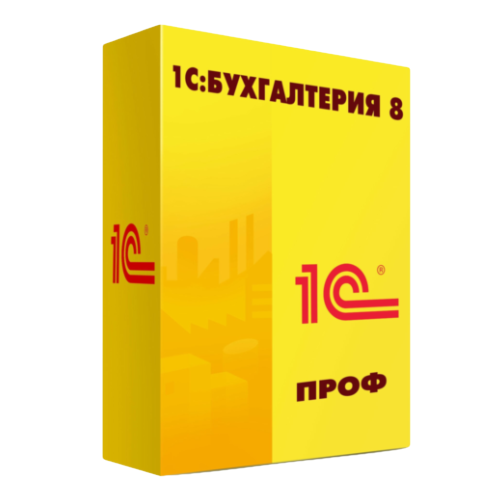  «1С:Бухгалтерия 8 ПРОФ. Электронная поставка» 