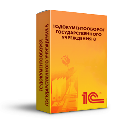  «1С:Документооборот государственного учреждения 8. Электронная поставка» 