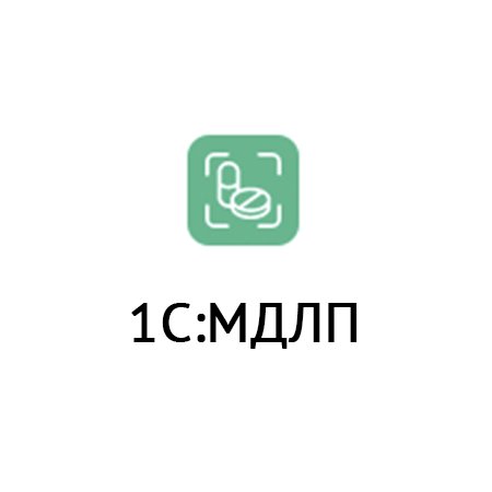  1С:МДЛП 