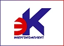 Энергокомплект