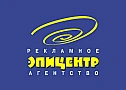 Рекламное агенство "Эпицентр"