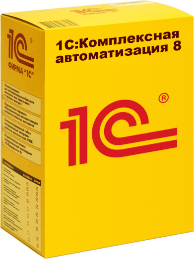  "1С:Комплексная автоматизация 8. Электронная поставка" 