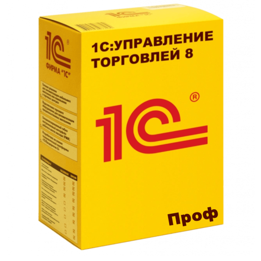  «1С:Управление Торговлей 8 ПРОФ. Электронная поставка» 