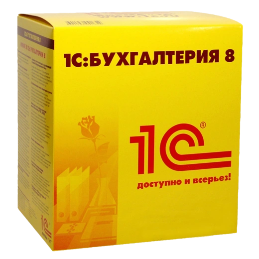  «1С:Бухгалтерия 8. Базовая версия. Электронная поставка» 